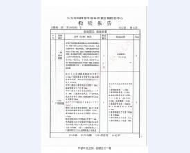 监室门检验报告-2