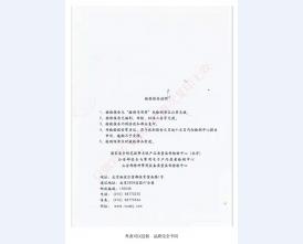 监室门检验报告-2