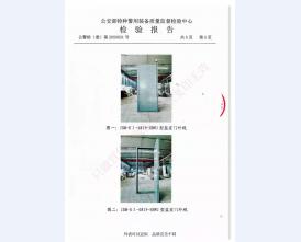 监室门检验报告-2