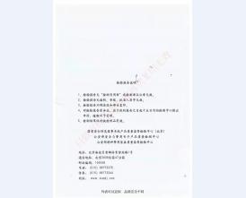 监室门检验报告-3