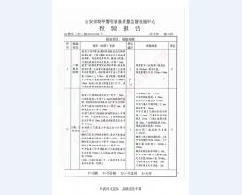 监室门检验报告-3