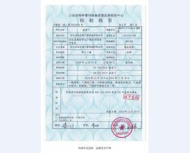 监室门检验报告-3