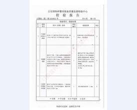 监室门检验报告-3