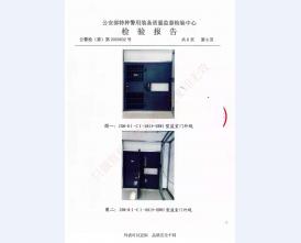 监室门检验报告-3