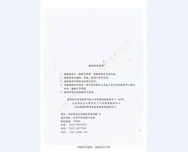 监室门检验报告-4