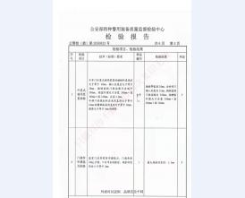 监室门检验报告-4