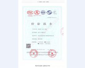 抗爆窗检验报告