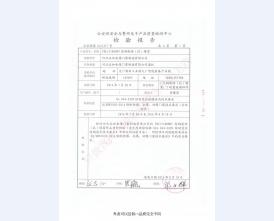 抗爆窗检验报告