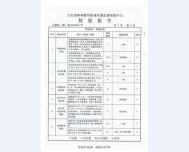看守所床具检验报告-1
