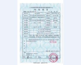 看守所床具检验报告-1