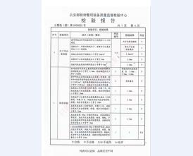 看守所床具检验报告-1