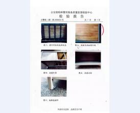 看守所床具检验报告-2