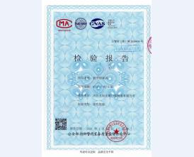 看守所床具检验报告-2