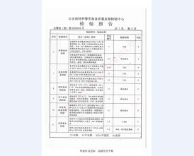 看守所床具检验报告-2