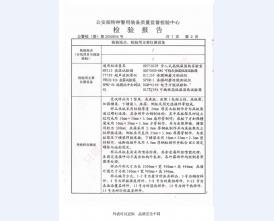 看守所床具检验报告-2