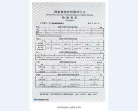密闭窗检测报告 