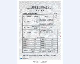 密闭窗检测报告 