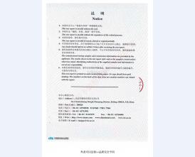 密闭窗检测报告 
