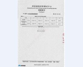 气密门监测报告