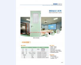 河北五加图册待裁剪_24