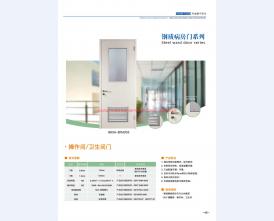 河北五加图册待裁剪_25