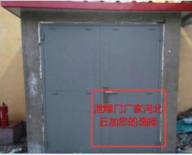 防爆门1