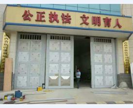 防爆门10