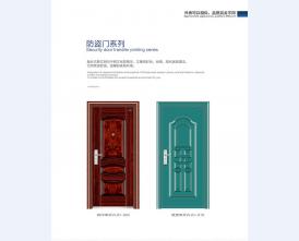 防盗门1
