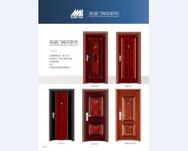 防盗门4