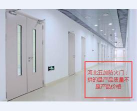 防火门9