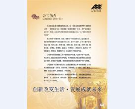 河北五加图册待裁剪_01