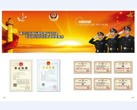 河北五加图册待裁剪_02