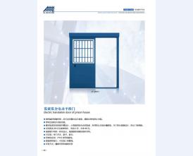 河北五加图册待裁剪_006_WPS图片