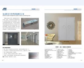 河北五加图册待裁剪_26