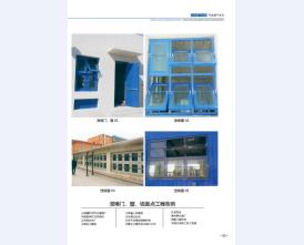 河北五加图册待裁剪_27