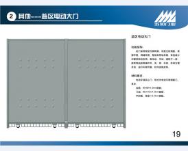 监狱门19