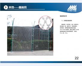 监狱门22