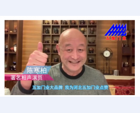 五加广告图片png