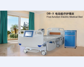 电动护理床DB-3