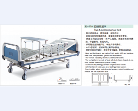 E-41A四折双摇床