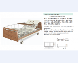 DB-13电动医疗护理床