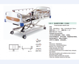 电动医疗护理床三功能