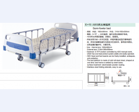 E-15 ABS床头单摇床
