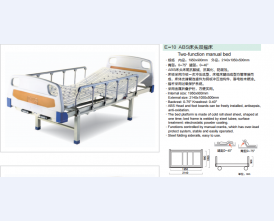 E-10 ABS床头双摇床