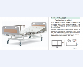 E-20 ABS床头双摇床