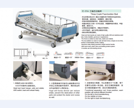 E-31A 三摇五功能床