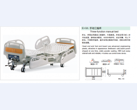 E-3A 手动三摇床