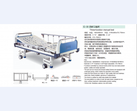 E-30 四折三摇床