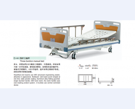 E-44 四折三摇床