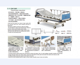 E-31 四折三摇床1